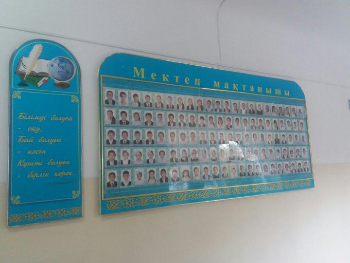 Мектептің безендірілуі