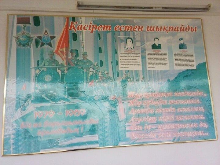 Мектептің безендірілуі