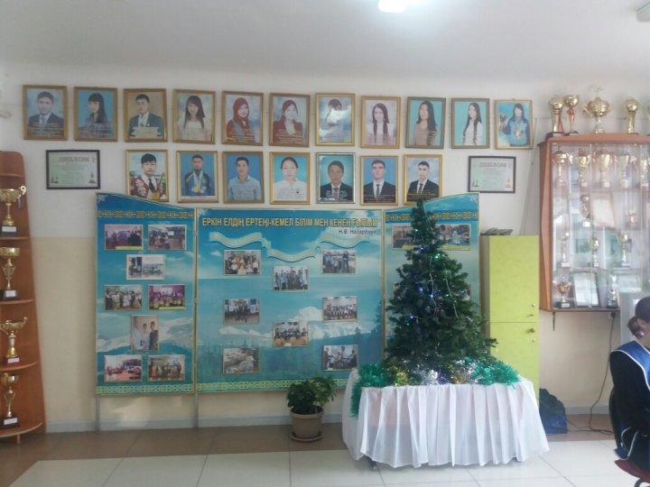 Мектептің безендірілуі