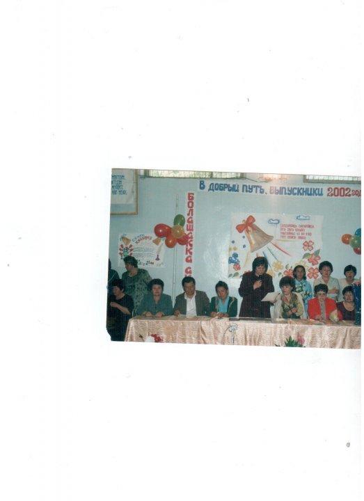 2002-2003 оқу жылы "Алғашқы қоңырау"