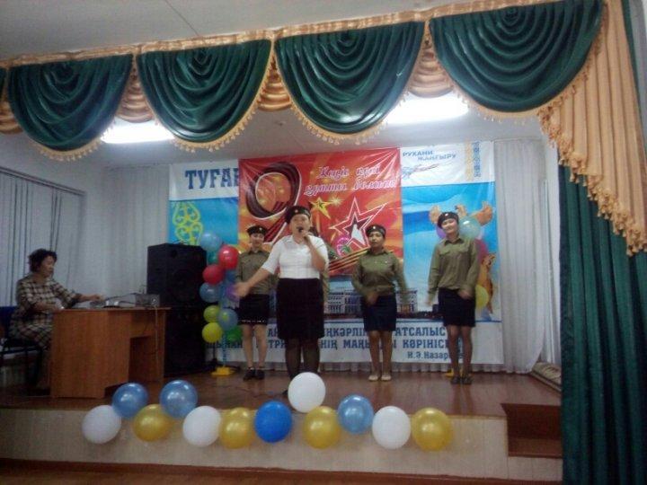 7 мамыр- Отан қорғаушылар күніне арналған салтанатты жиын