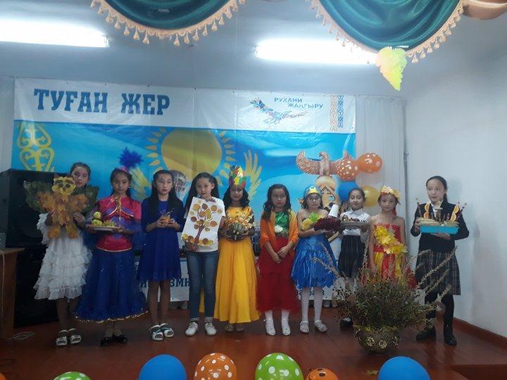 Алтын күз-2018 байқауы