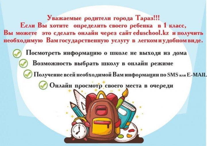 Хабарландыру