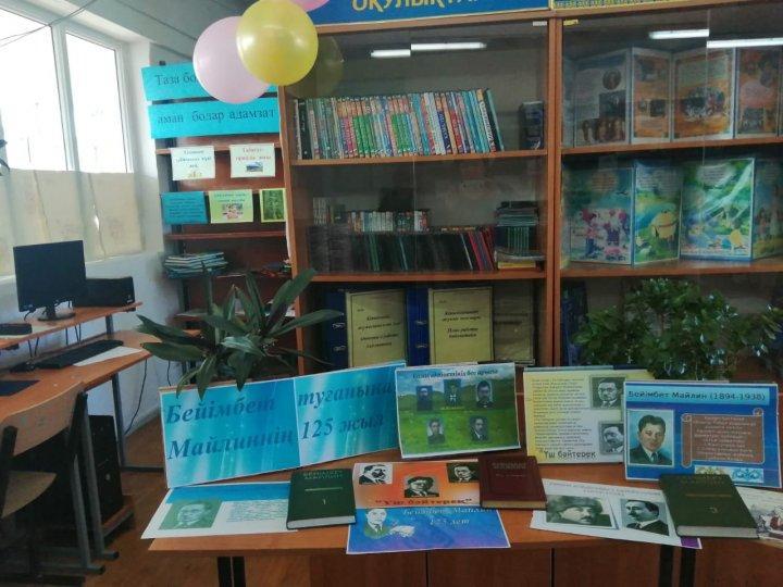Б.Майлиннің туғанына 125 жыл