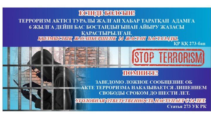 Біздің қоғамда жемқорлыққа жол жоқ
