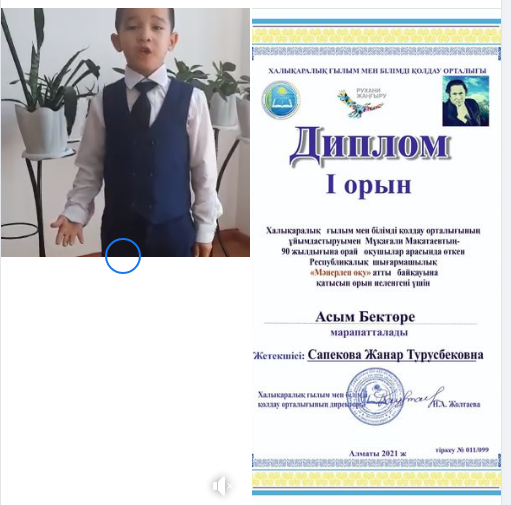 1 "А" сынып, Асым Бектөре. Мұқағали Мақатаев. "Әке"