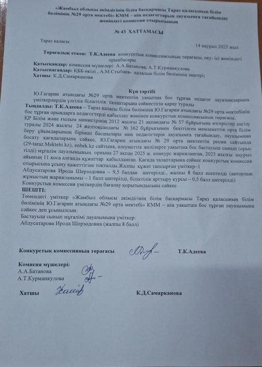 Хаттама